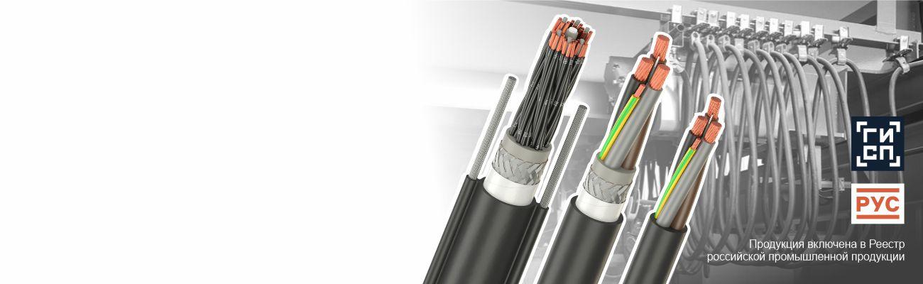 ELKAFLEX – <br> кабели для нестационарной <br>прокладки