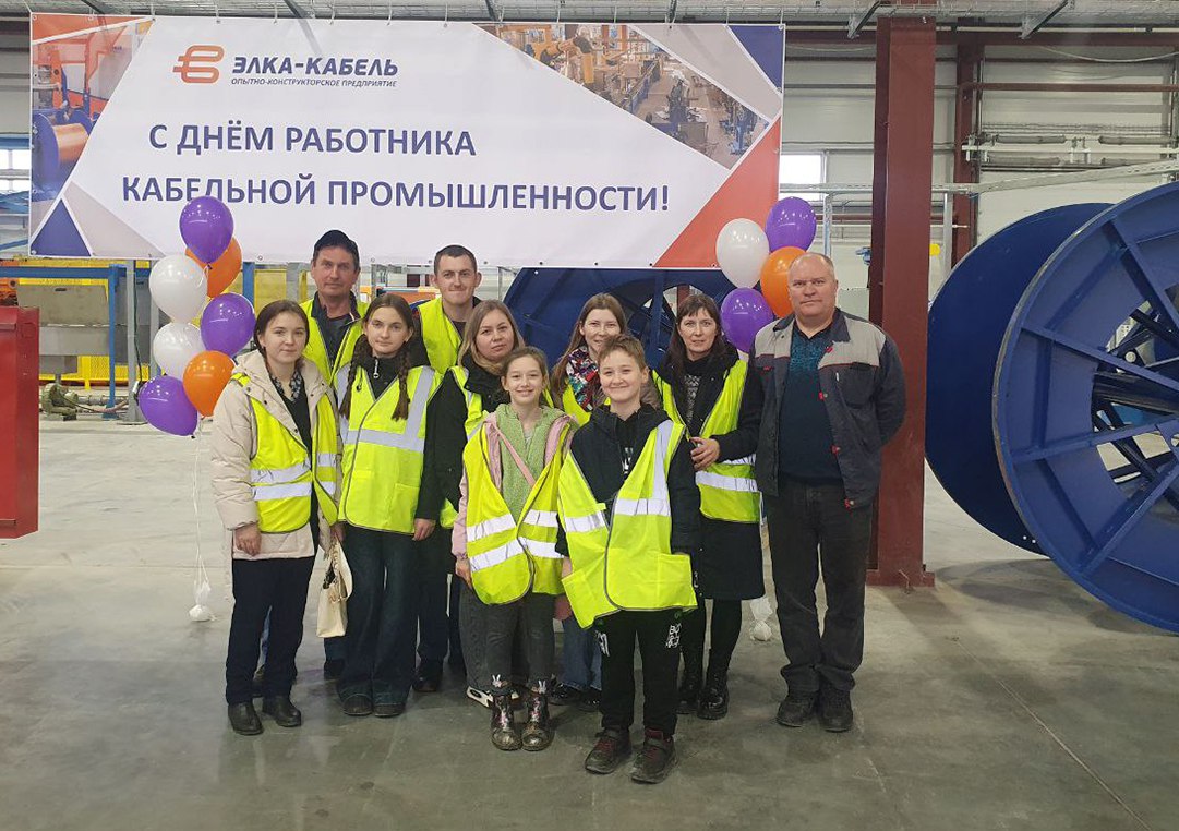Сегодня, в преддверии Дня работника кабельной промышленности, на предприятии «ОКП «ЭЛКА-Кабель» прошла экскурсия для родных и близких сотрудников
