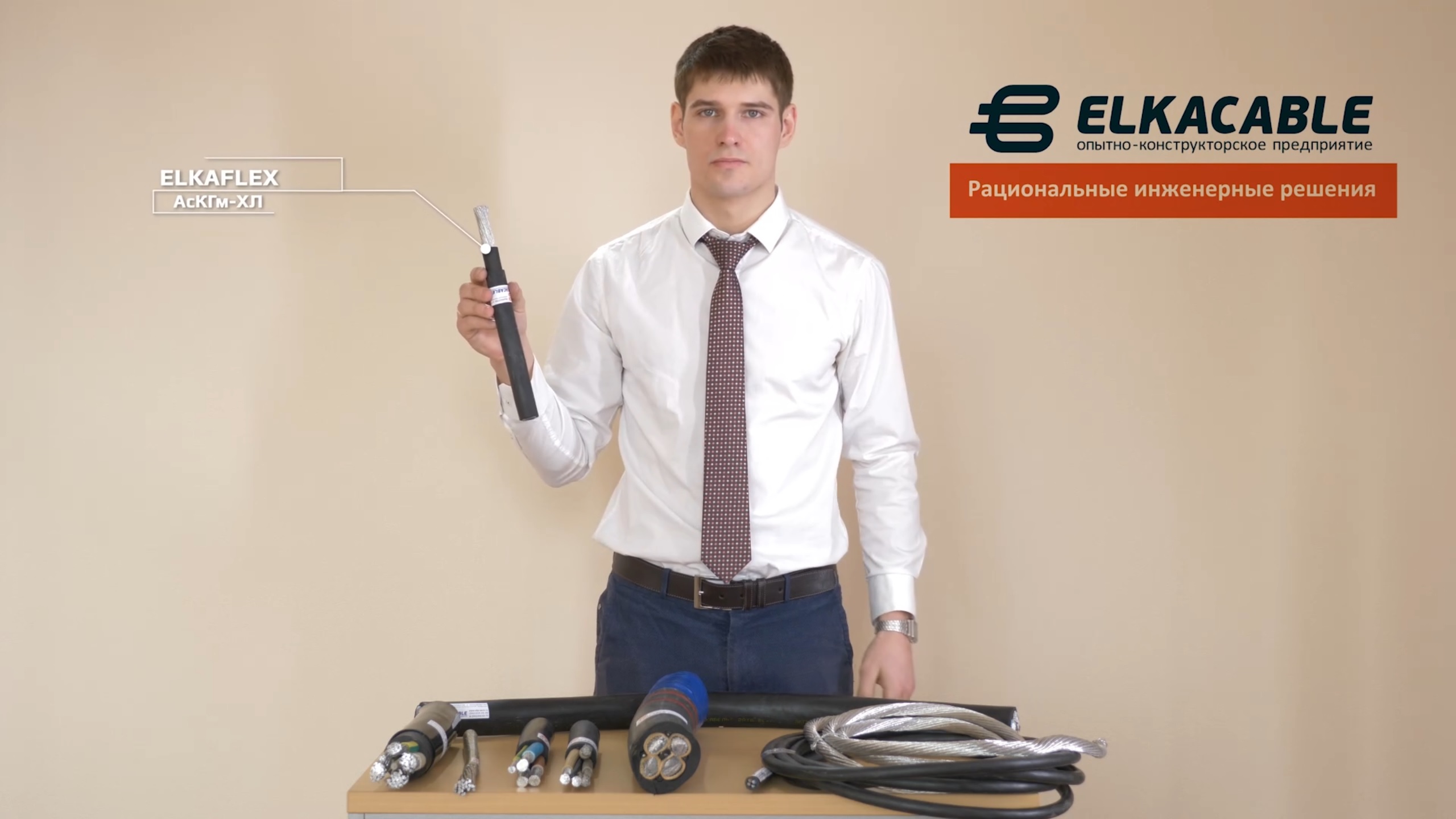 Гибкий кабель ОКП 